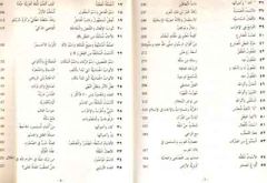 Adım Adım Arapça Kıraat 4