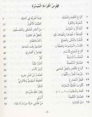 Adım Adım Arapça Kıraat 4