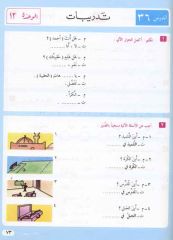 Kendi Kendine Modern Arapça Öğretim Seti (6 Ders Kitabı)