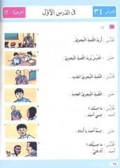 Kendi Kendine Modern Arapça Öğretim Seti