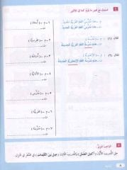 Kendi Kendine Modern Arapça Öğretim seti 2. cilt