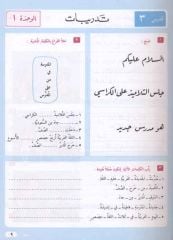 Kendi Kendine Modern Arapça Öğretim seti 2. cilt