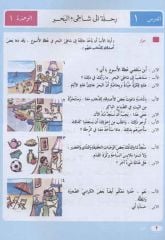 Kendi Kendine Modern Arapça Öğretim seti 4. cilt