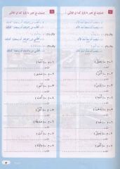 Kendi Kendine Modern Arapça Öğretim seti 4. cilt