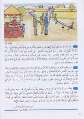 Kendi Kendine Modern Arapça Öğretim seti 5. cilt