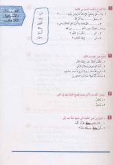 Kendi Kendine Modern Arapça Öğretim seti 6. cilt