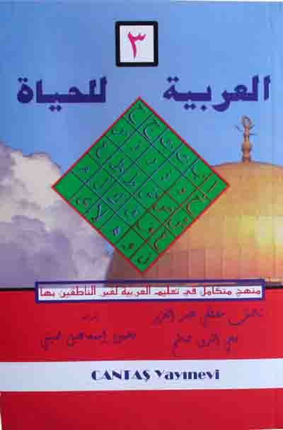 El-Arabiyyetü-lil Haya 3. cilt