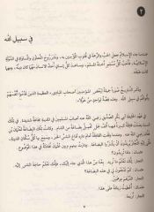 El-Kıraatü El Müyessera 2. cilt