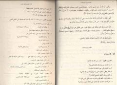 El-Kıraatü El Müyessera 3. cilt