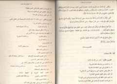 El-Kıraatü El Müyessera 3. cilt