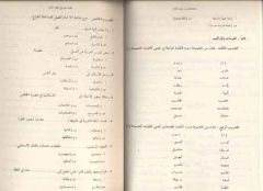 El-Kıraatü El Müyessera 3. cilt