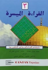 El-Kıraatü El Müyessera 3. cilt