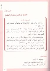 El-Kavaid El Arabiyyetü Müyessera 2. cilt