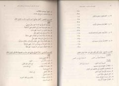 El-Kavaid El Arabiyyetü Müyessera 3. cilt (eski baskı)
