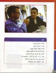 Ağzına Sağlık Arapça Öğrenenler İçin Konuşma Becerisi