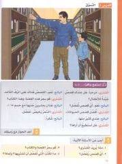 Silsiletül Lisan Arapçaya Giriş 2