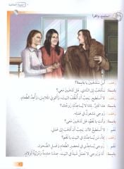 Silsiletül Lisan Başlangıç Seviye 1