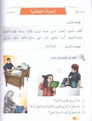 Silsiletül Lisan Başlangıç Seviye 1