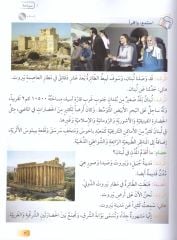 Silsiletül Lisan Başlangıç Seviye 2