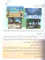 Silsiletül Lisan Orta Seviye 1