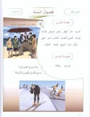 Silsiletül Lisan Orta Seviye 1