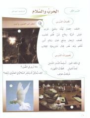 Silsiletül Lisan Orta Seviye 2