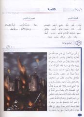 Silsiletül Lisan İleri Seviye 1