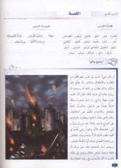 Silsiletül Lisan İleri Seviye 1