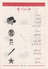 Durusu′l-Luğati′l-Arabiyye 4 cilt