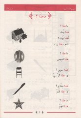 Durusu′l-Luğati′l-Arabiyye 4 cilt