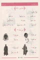 Durusu′l-Luğati′l-Arabiyye 4 cilt