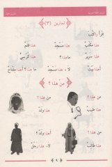 Durusu′l-Luğati′l-Arabiyye 4 cilt