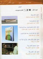 El Arabiyyetü Beyne Yedeyk 4 Cilt (8 kitap) Takım