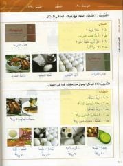 El Arabiyyetü Beyne Yedeyk 4 Cilt (8 kitap) Takım