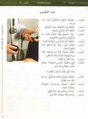 El Arabiyyetü Beyne Yedeyk 4 Cilt (8 kitap) Takım