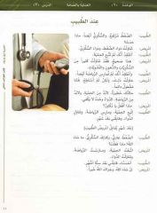 El Arabiyyetü Beyne Yedeyk 4 Cilt (8 kitap) Takım