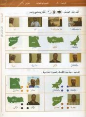 El Arabiyyetu Beyne Yedeyk 1. Cilt (1.Bölüm)