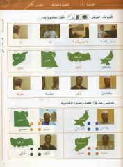 El Arabiyyetu Beyne Yedeyk 1. Cilt (1.Bölüm)