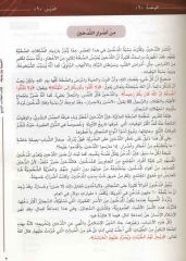 El Arabiyyetu Beyne Yedeyk 4. Cilt (1.Bölüm)