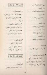 Modern Arapça Çözümlü Cevap Anahtarı 1. Cilt