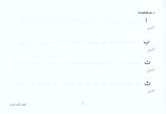 Arapça Yazmayı Öğreniyorum