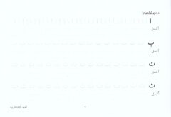 Arapça Yazmayı Öğreniyorum