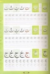 Arapça Yazı Defteri