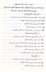 El İrab El Mubassat