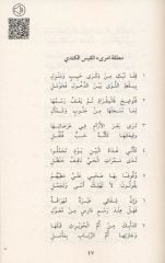 Yedi Askı Arap Edebiyatının Harikaları