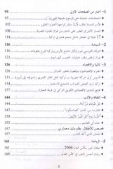 Alıştırmalı Çağdaş Arapça Seçme Metinler