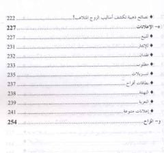 Alıştırmalı Çağdaş Arapça Seçme Metinler