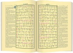 Kuranı Kerim ve Muhtasar Kelime Meali (rahle)