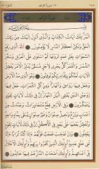 Kur'an-ı Kerim Bilgisayar Hatlı (orta boy)