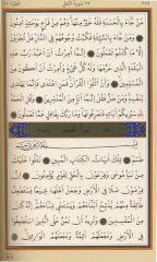 Kur'an-ı Kerim Bilgisayar Hatlı (orta boy)